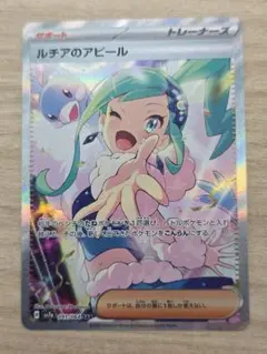 2025年最新】ルチアのアピール saの人気アイテム - メルカリ