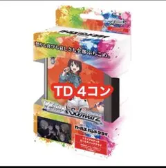 ヴァイスシュヴァルツ　ガールズバンドクライ N4コン & TD4コン ヴァイスシュヴァルツ ガールズバンドクライ N4コン & TD4コン