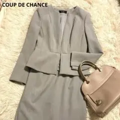 極美品　クードシャンス　ノーカラージャケット　スカート　セットアップ　セレモニー