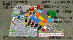 TOMICA McDonald　ハッピーセット 49(96)点