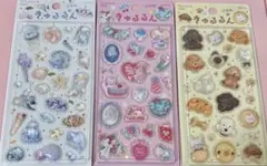 きゅるるんシール　3点セット