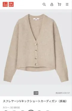UNIQLO ユニクロ　スフレヤーンVネックショートカーディガン（長袖）