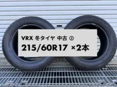 2026年最新】215/60r17 スタッドレス ブリヂストンの人気アイテム