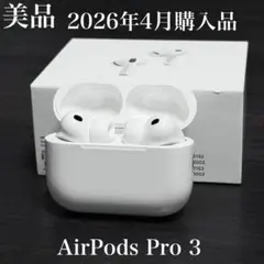 2026年最新】AIRpods pro 第3世代の人気アイテム - メルカリ