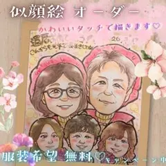 まい 様】A3 古希祝い 似顔絵オーダー プレゼント 感動ギフト 70歳