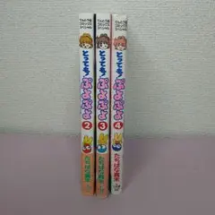 とっても！ぷよぷよ 全巻セット 全6巻 てんとう虫コミックス たちばな