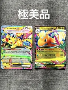 ポケモンカード メガカイリューex ピカチュウex - メルカリ