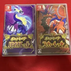ポケットモンスター スカーレット　バイオレット　2本セット