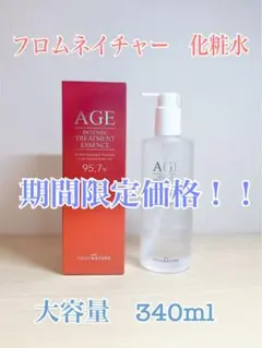 フロムネイチャー　化粧水　本体