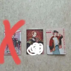 【バラ売り可】いれいす りうら カードセット