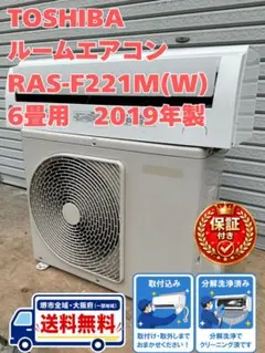 保証付き 地域限定 取付込み MSZ-BXV2219-W 6畳用 2019年製 - メルカリ