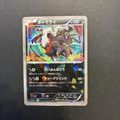 Darkrai PROMO XY Series Promotion Card PROMO 037/…