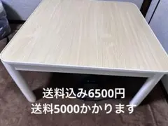 2026年最新】こたつの人気アイテム - メルカリ