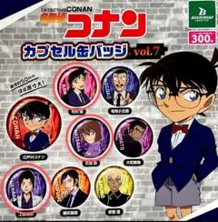 名探偵コナン カプセル缶バッジ vol.7　ガチャガチャ　まとめ売り