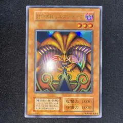 遊戯王 封印されしエクゾディア 307-057 レリーフ - メルカリ