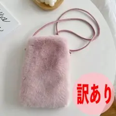 【訳あり】スマホショルダー　ピンク　スマホポーチ　ファー　斜めがけ　ショルダー