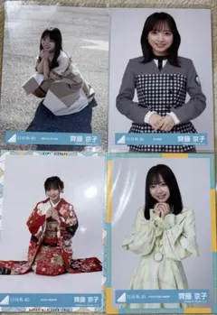 2026年最新】齊藤京子 生写真の人気アイテム - メルカリ