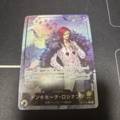 ドンキホーテ・ロシナンテ L リーダーパラレル(リーパラ) OP12-061