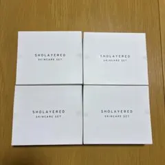 ★新品未使用★SHOLAYERED SKINCARE SET 4箱セット