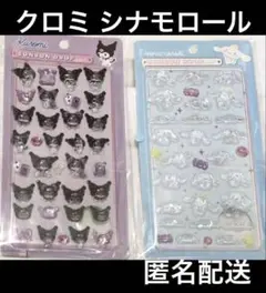 サンリオ ボンボンドロップシール　クロミ　シナモロール