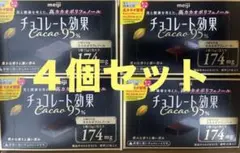 【４個セット】meiji チョコレート効果 Cacao 95% １２枚入り