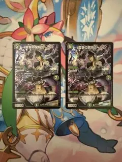 雷撃の冥将 クーゼン 2枚