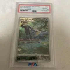 シャワーズ CHR ソード&シールド ハイクラスパック PSA10 - メルカリ