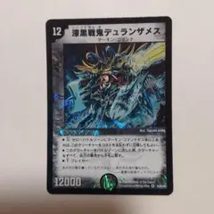 漆黒戦鬼デュランザメス - メルカリ