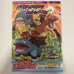 ポケモン スクープ 2005 Summer - メルカリ