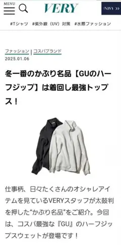 【VERY掲載】GU グレー ハーフジップ スウェット S