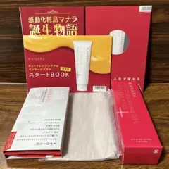 MANARA ホットクレンジングゲル トライアルサンプルセット ポーチ付き