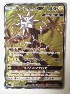2026年最新】ポケモンカード デンジュモクの人気アイテム - メルカリ