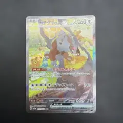 2026年最新】ガチグマ アカツキ sarの人気アイテム - メルカリ