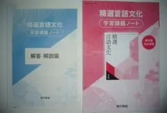 2026年最新】東京書籍 現代の国語 学習課題ノートの人気アイテム