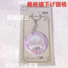 Pandora Hearts アニくじ リフレクトキーホルダー ブレイク