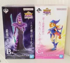 【新品未開封】遊戯王 一番くじ ラストワン賞＆B賞＆C賞 マジシャン ガール 新品未開封】遊戯王 一番くじ ラストワン賞＆B賞＆C賞 マジシャン