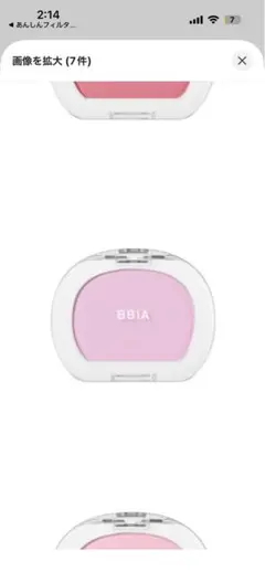 BBIA チーク 05 ラベンダーのサムネイル