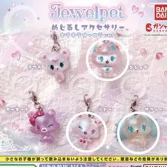 ジュエルペット めじるしアクセサリー キラキラオーロラver.