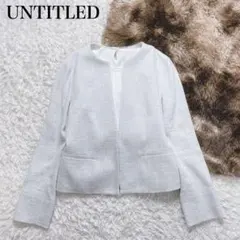 アンタイトル ツイード ノーカラー ジャケット 近年モデル