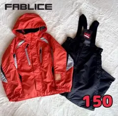 アルペン FABLICE スノーウェア 上下セット 150㎝ 送料無料！
