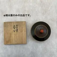 2026年最新】独楽 棗の人気アイテム - メルカリ