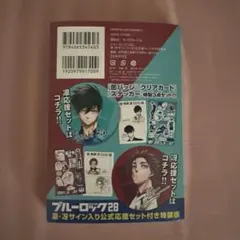 2026年最新】ブルーロック 漫画 特装版の人気アイテム - メルカリ