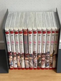 神様の怨結び 全12巻 完結セット 全巻