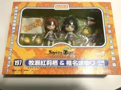 シュタインズ・ゲート 牧瀬紅莉栖＆椎名まゆり ねんどろいど 応援 197