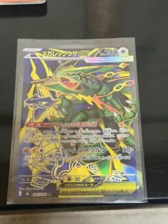 メガレックウザex SR MEGA 拡張パック ストームエメラルダ キラ