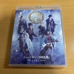 Blu-ray ミュージカル 刀剣乱舞～江水散花雪～〈3枚組〉