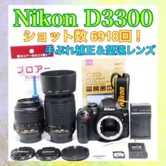 ❣️ショット数少❣️Nikon D3300❣️一眼レフカメラ❣️コスパいいカメラ❣️軽量❣️のサムネイル