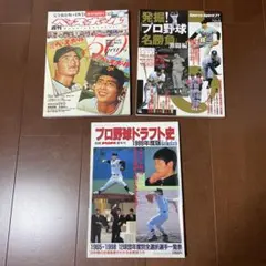 ☆週刊サンケイスポーツほか 50年代～70年代3冊セット - メルカリ