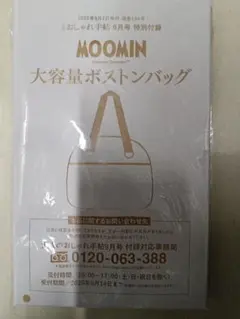MOOMIN 大容量ボストンバッグ