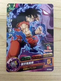 スーパードラゴンボールヒーローズ ヤムチャ